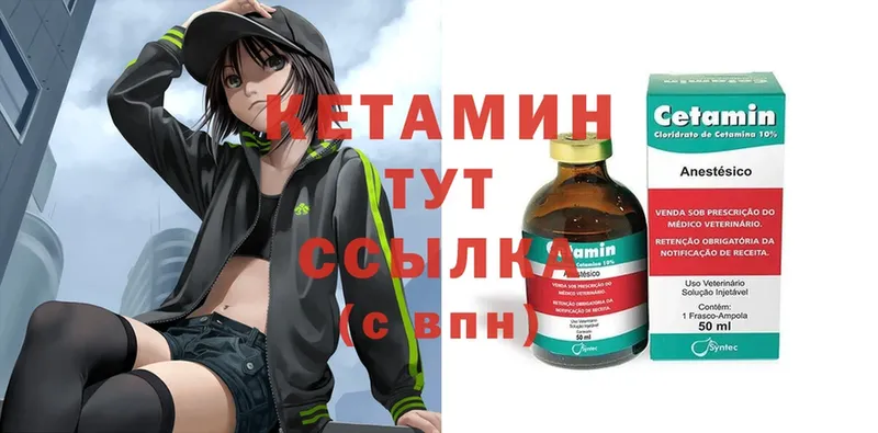 закладка  Семилуки  Кетамин ketamine 